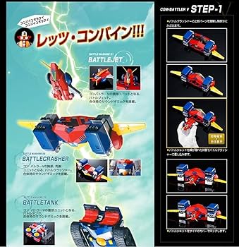 Amazon.co.jp: DX超合金魂 超電磁ロボ コンバトラーV ポピー